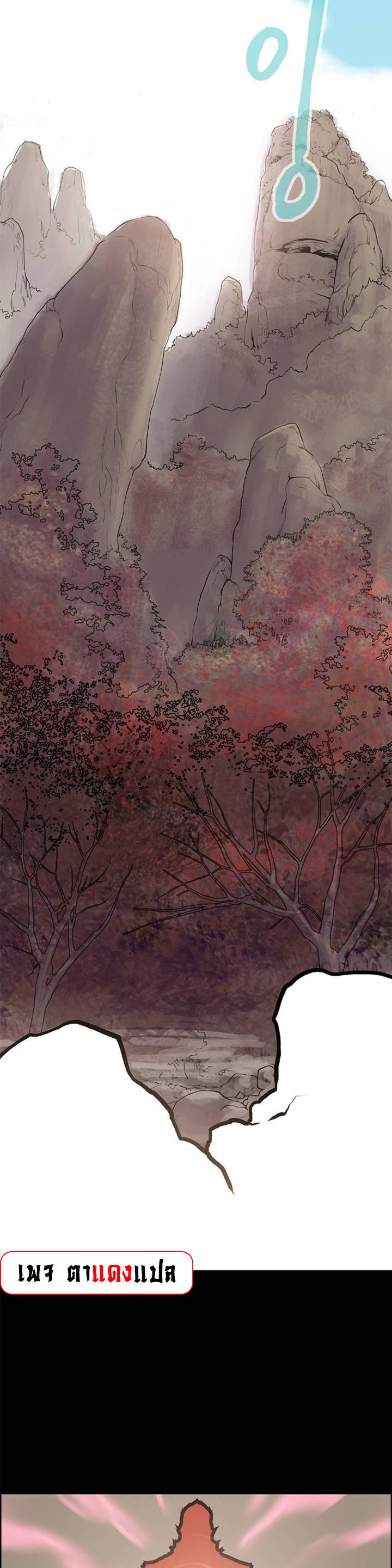 จักรพรรดิ์เซียนกำปั้น ตอนที่ 7 หน้า 15