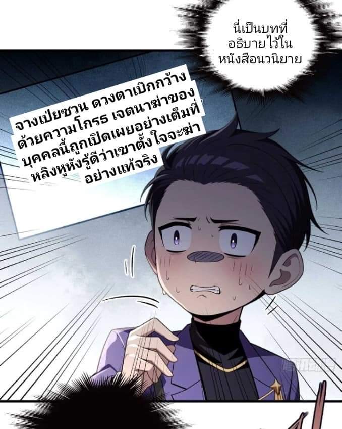 ผมเป็นตัวร้ายในนวนิยาย ตอนที่ 8 หน้า 14