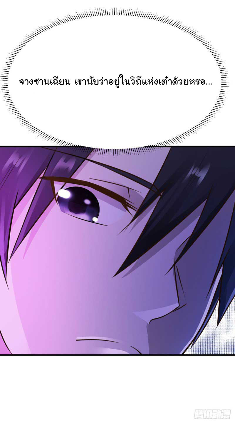ยัยผู้หญิงคนนี้ ก็คือแฟนสาวของผม ตอนที่ 24 หน้า 13