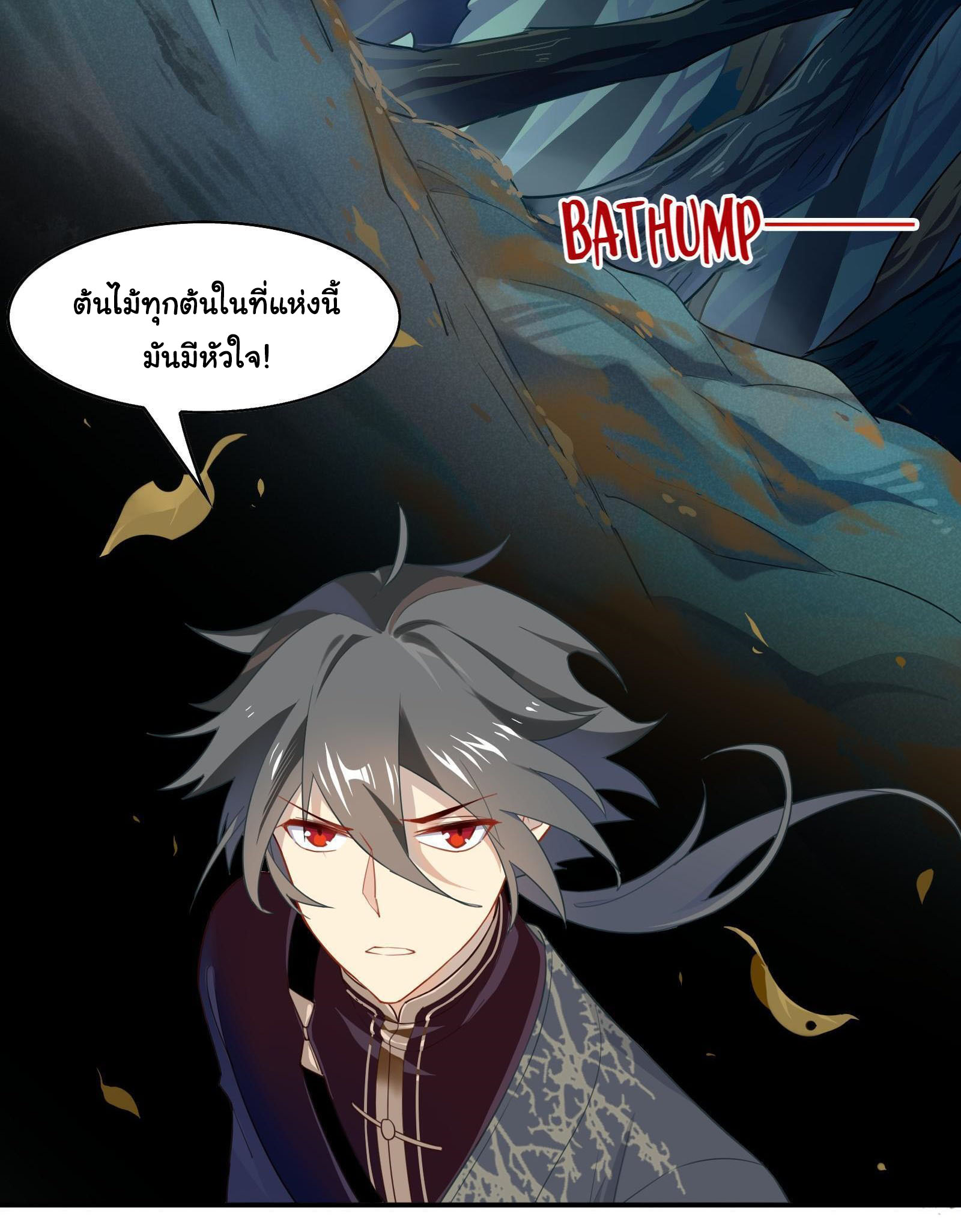 Craftsman ตอนที่ 25 หน้า 5
