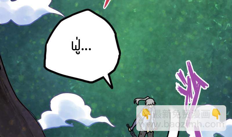 Peerless sword god เทพกระบี่ไรเทียมทาน ตอนที่ 43 หน้า 66