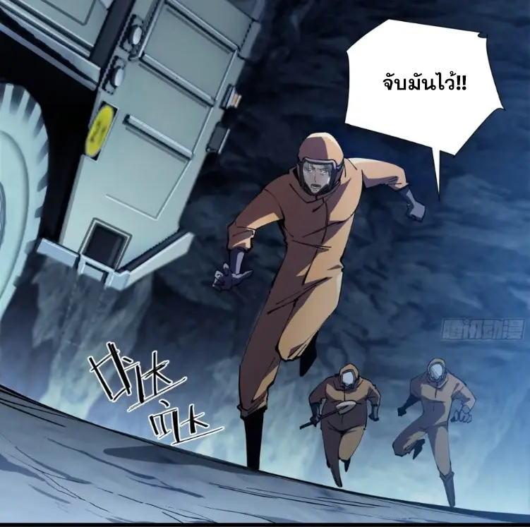 ทรราชต่างมิติ เทพเงาอย่างข้าอัพเกรดเงาไม่มีขีดจำกัด ตอนที่ 3 หน้า 56