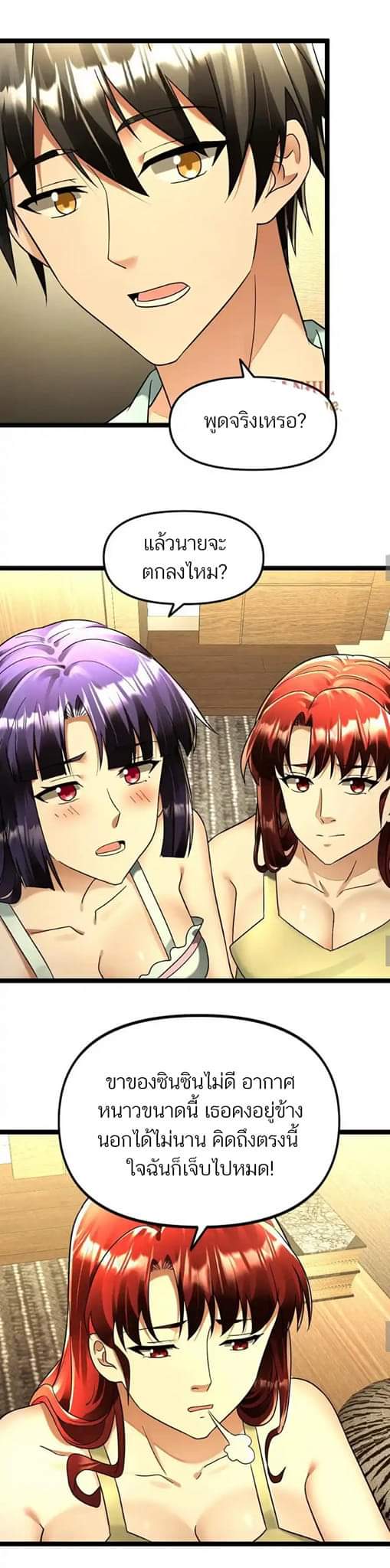 Freezing the World：I Built a Doomsday Safehouse ตอนที่ 112 หน้า 6