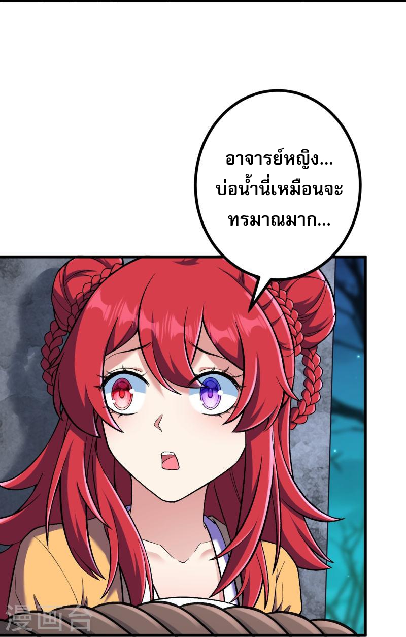 ผู้ขัดเกลาร่างกายที่แข็งแกร่งที่สุดในประวัติศาสตร์ ตอนที่ 146 หน้า 14