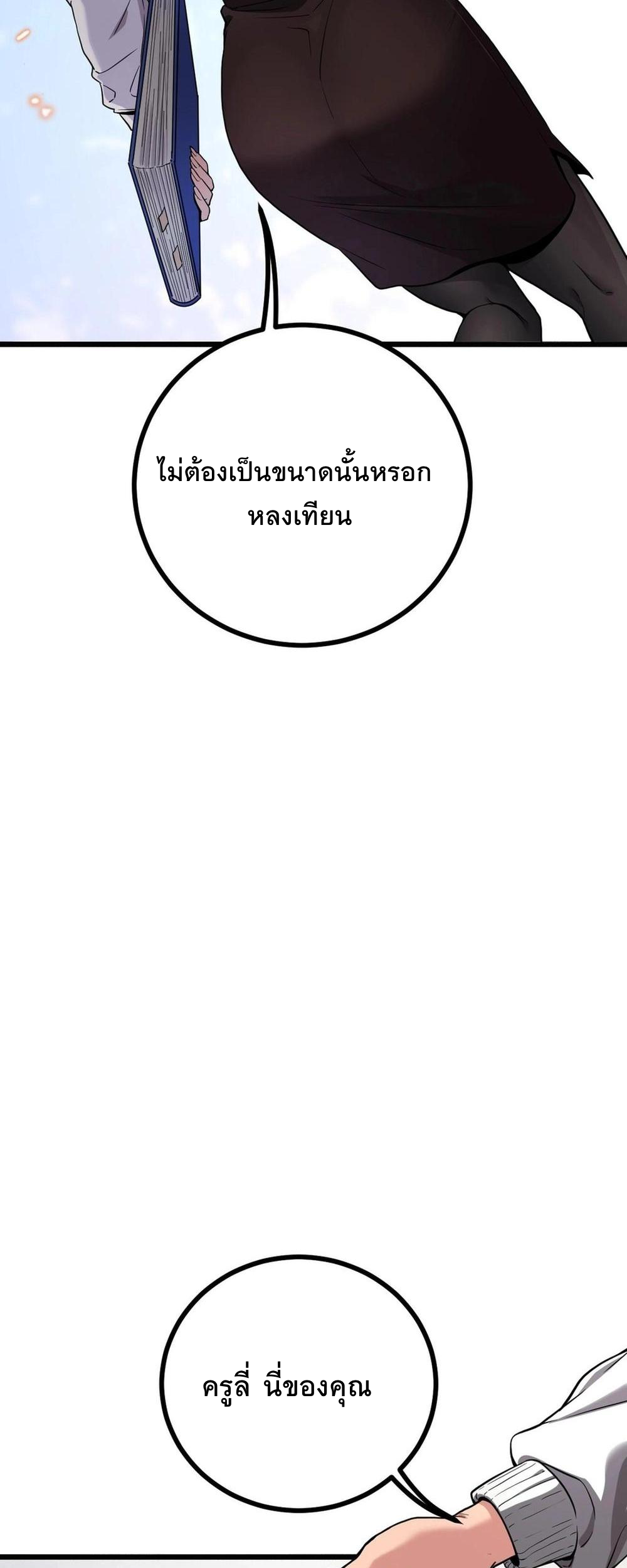 ระบบเจ้าสัว จีบผู้หญิง (ด้วยเงินล้านล้าน) ตอนที่ 2 หน้า 16