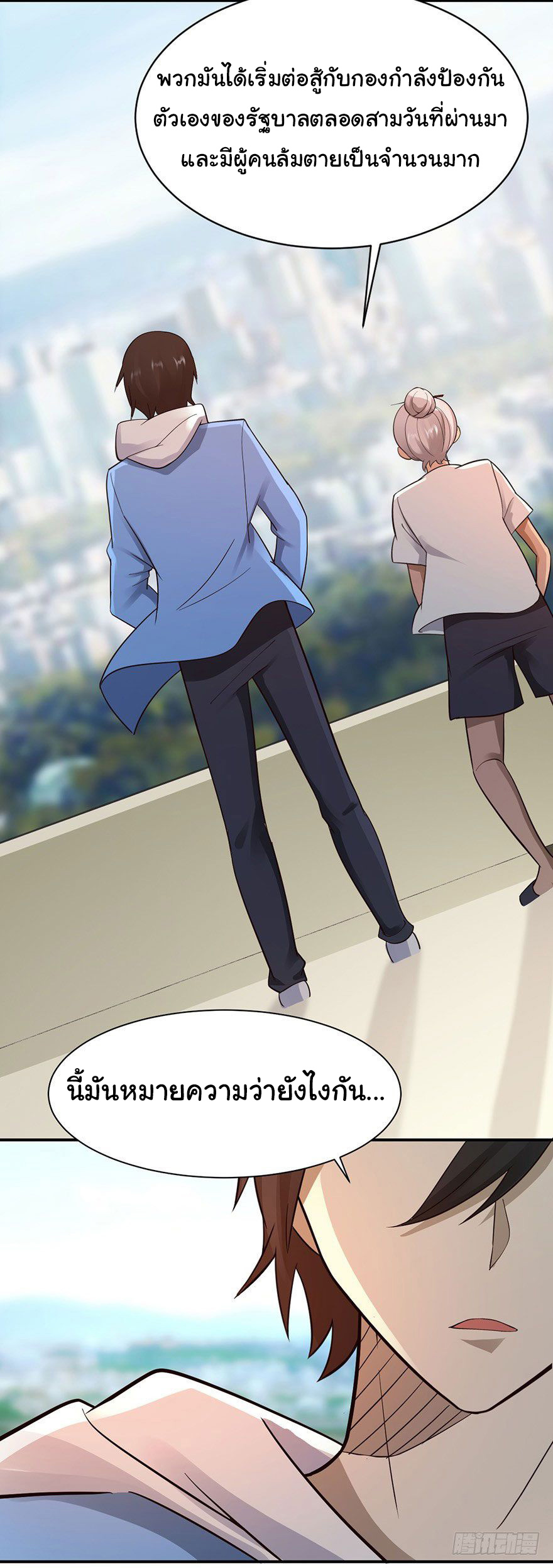 ยัยผู้หญิงคนนี้ ก็คือแฟนสาวของผม ตอนที่ 41 หน้า 19