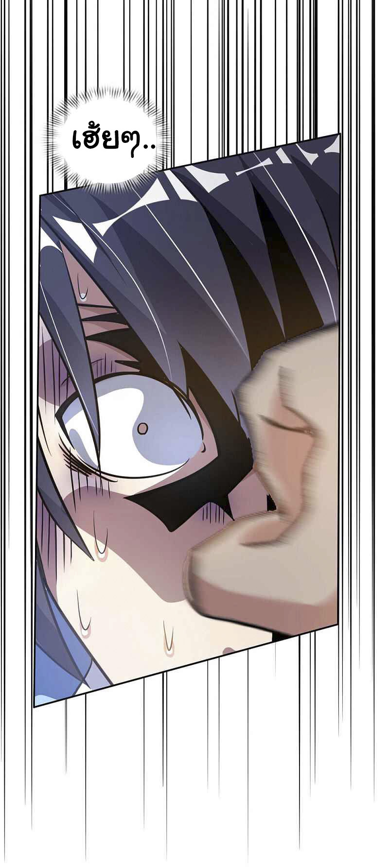 อาจารย์ของผม โคตรจะเทพ (My Master Is A God Of Cultivators) จบ ตอนที่ 4 หน้า 20