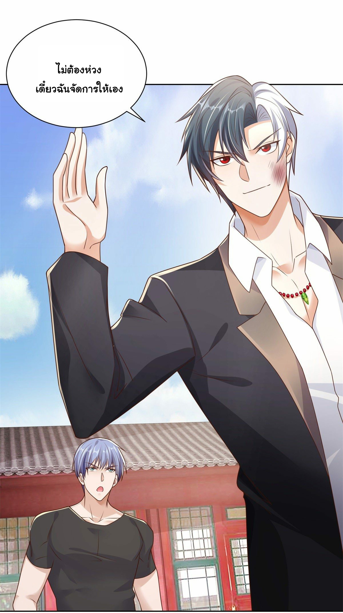 Arch villain วายร้ายระดับเทพ ตอนที่ 8 หน้า 33