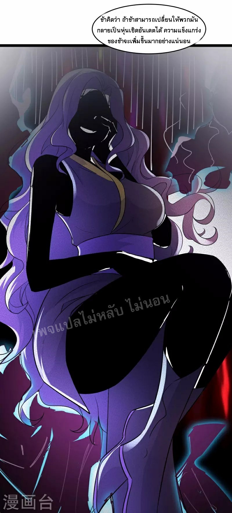 ฮาเร็มของข้ามีแต่ลูกศิษย์หญิงทั้งนั้น ตอนที่ 40 หน้า 16