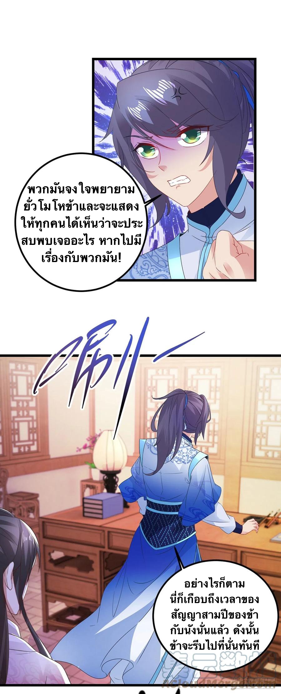 จักรพรรดิวิญญาณศักดิ์สิทธิ์ (ทันจีน) ตอนที่ 187 หน้า 3