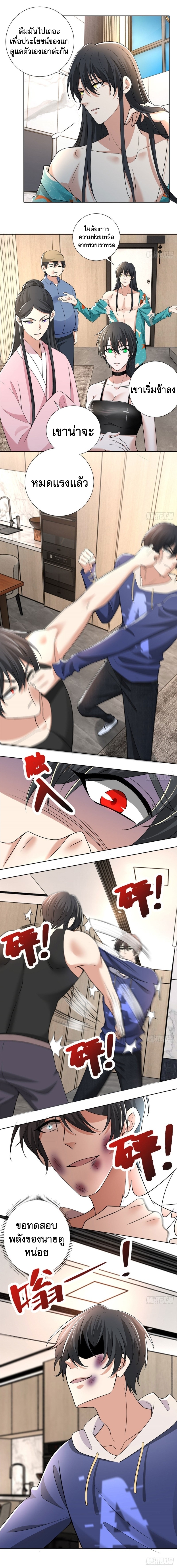 บุรุษไปรษณีย์ไม่จำกัด ตอนที่ 223 หน้า 4