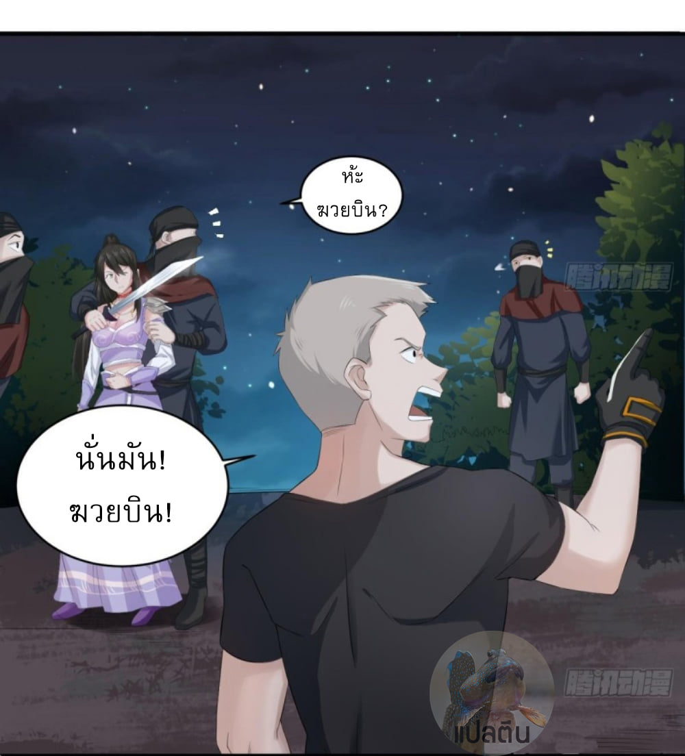 การเกิดใหม่ของราชวงศ์ถัง ตอนที่ 3 หน้า 7