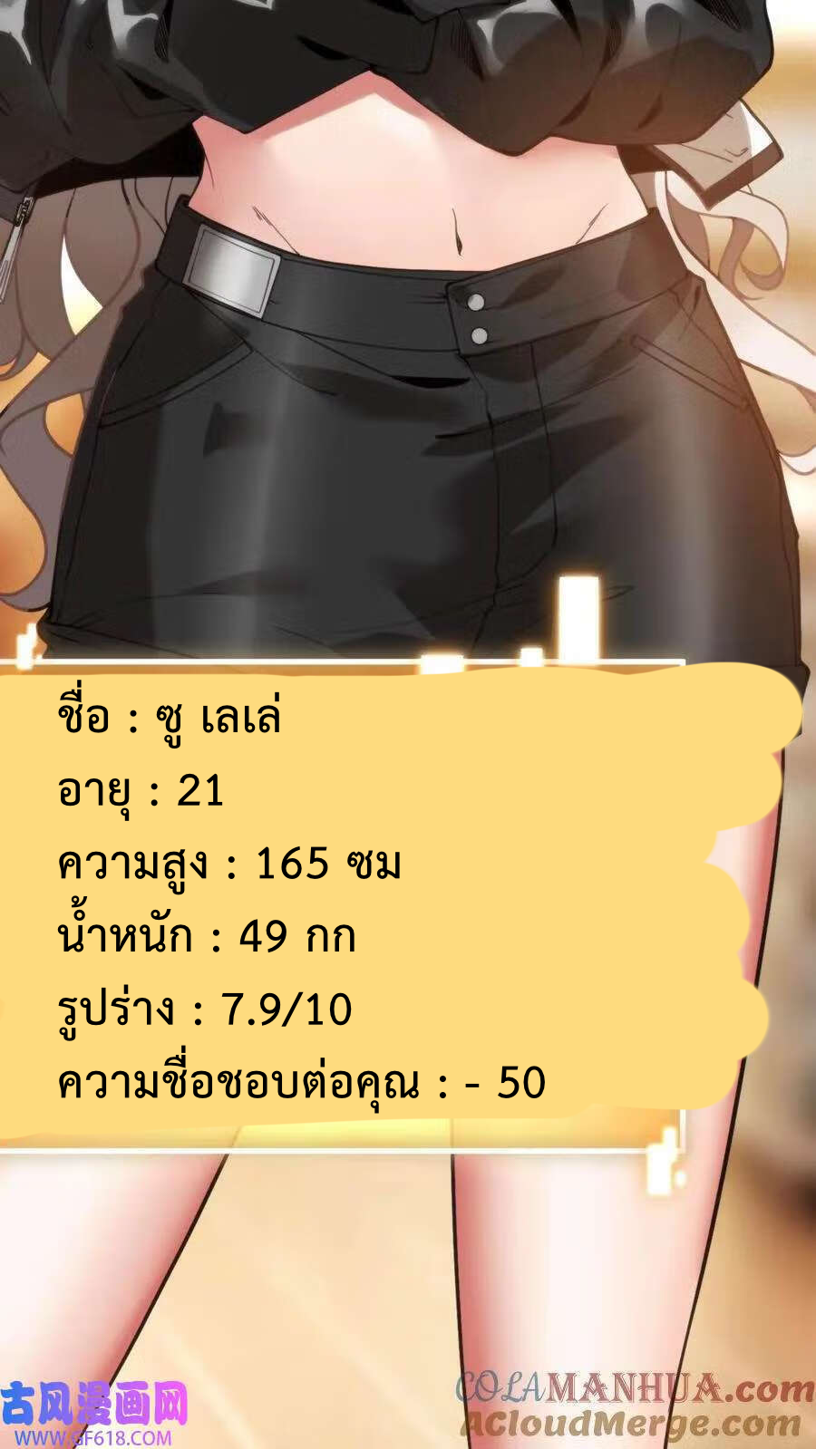 ระบบสายเปย์ล้านล้านล้าน (เงินไม่จำกัด) ซื้อผู้หญิงทั้งโลก ตอนที่ 1 หน้า 36