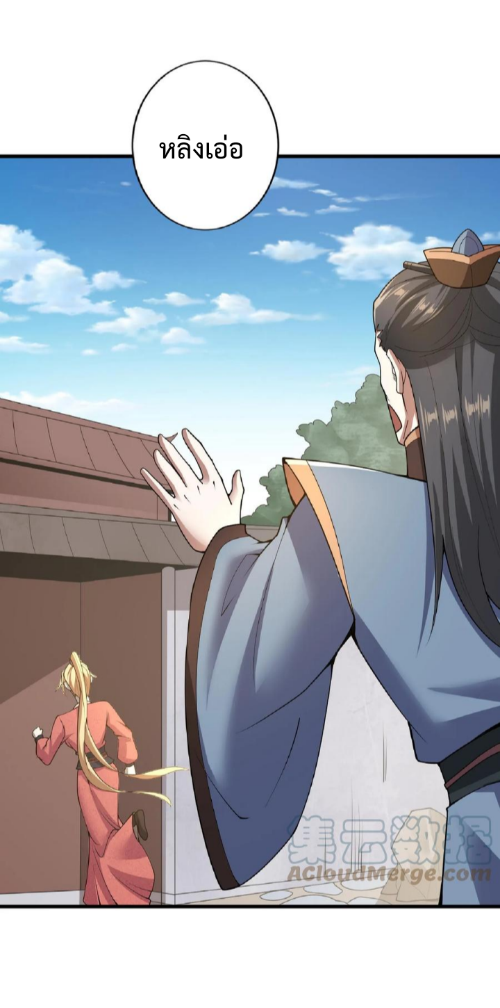 ข้าถูกอัญเชิญมาเพื่อช่วยจักรพรรดินี (ยังไม่ชนฉบับ) ตอนที่ 16 หน้า 7