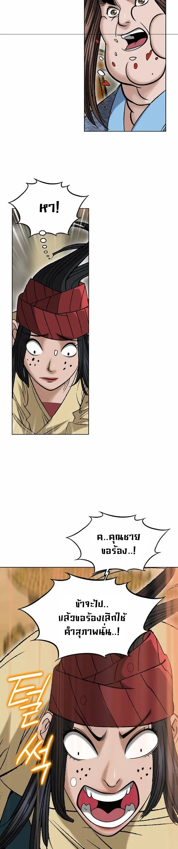 ราชันย์พิษแห่งตระกูลถัง ตอนที่ 4 หน้า 19
