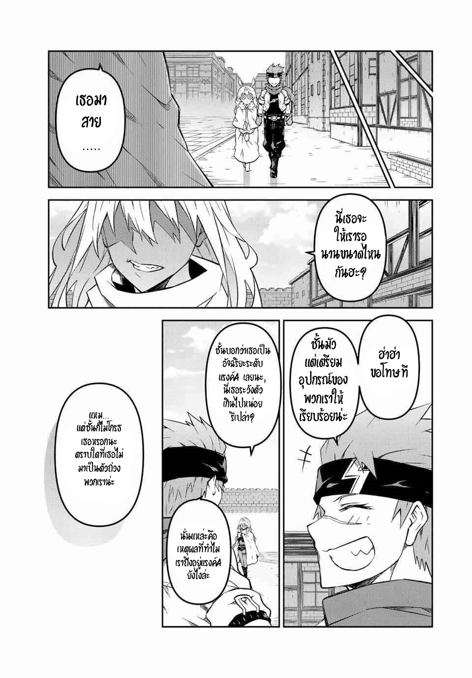 FUGUUSHOKU “KAJISHI” DAKEDO SAIKYOU DESU อาชีพสุดอ่อน(ช่างตีเหล็ก)แต่โคตรโกง ตอนที่ 100 หน้า 10