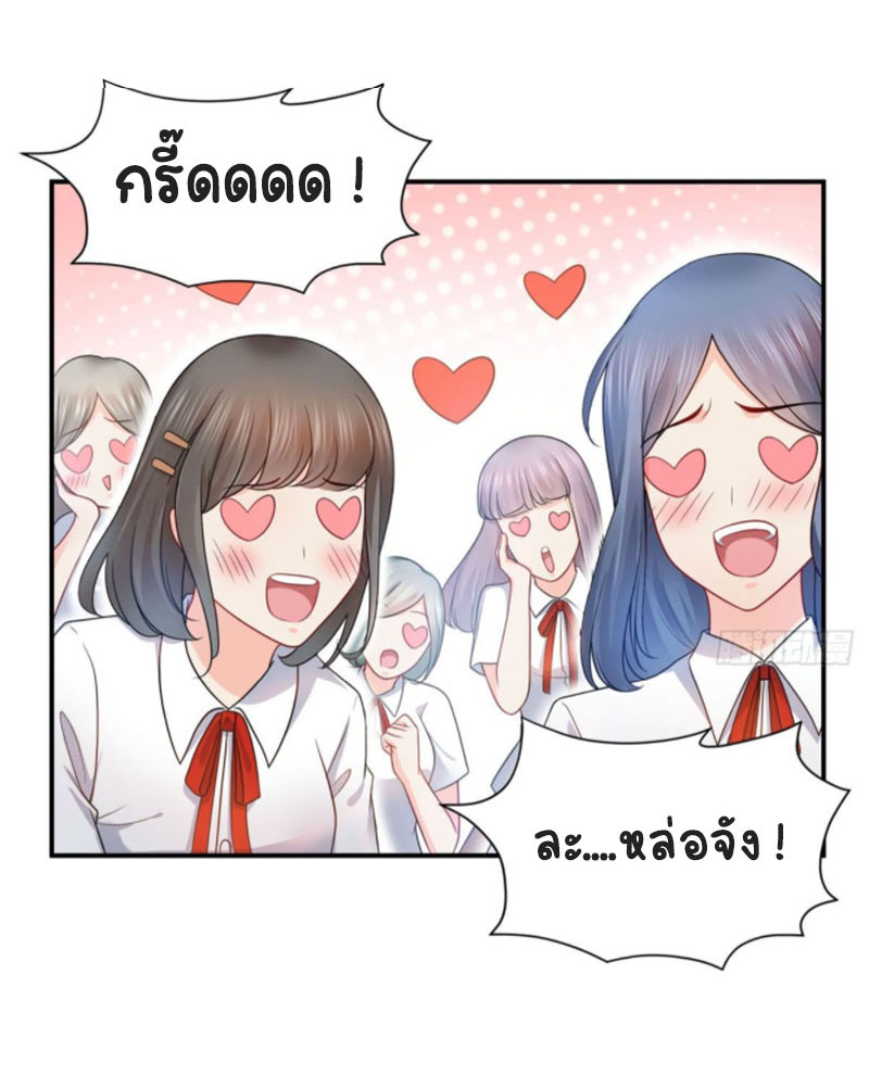 (ชนจีน)Perfect Secret Love The Bad New Wife Is a Little Sweet ตอนที่ 63 หน้า 34