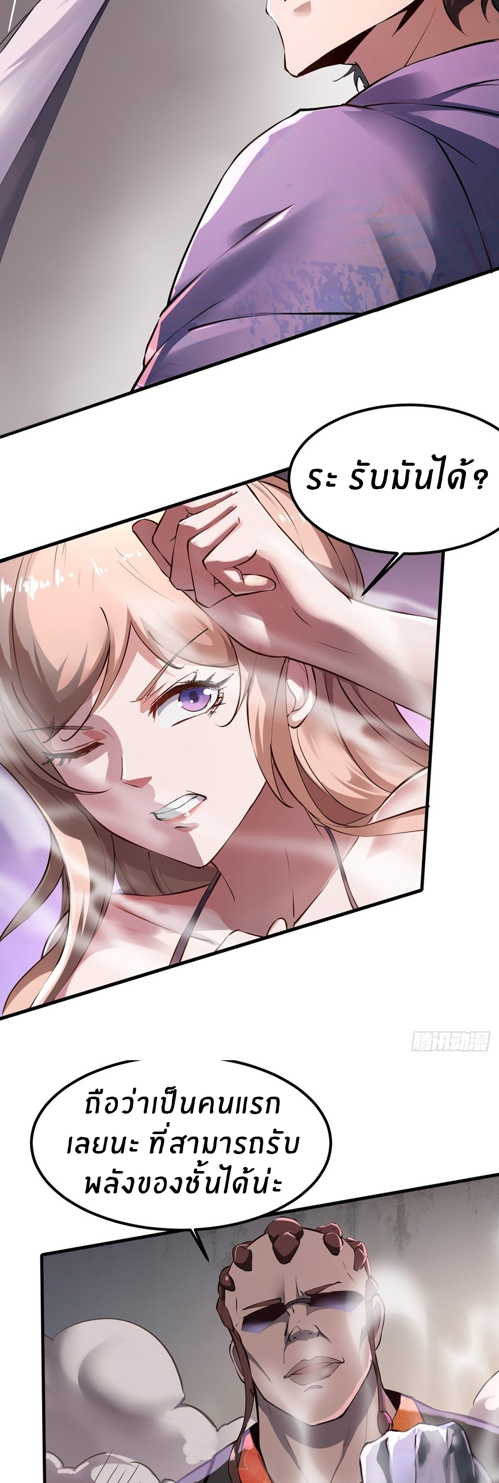 ขอล่ะอย่าเป็นที่ 1 เลย ตอนที่ 5 หน้า 17