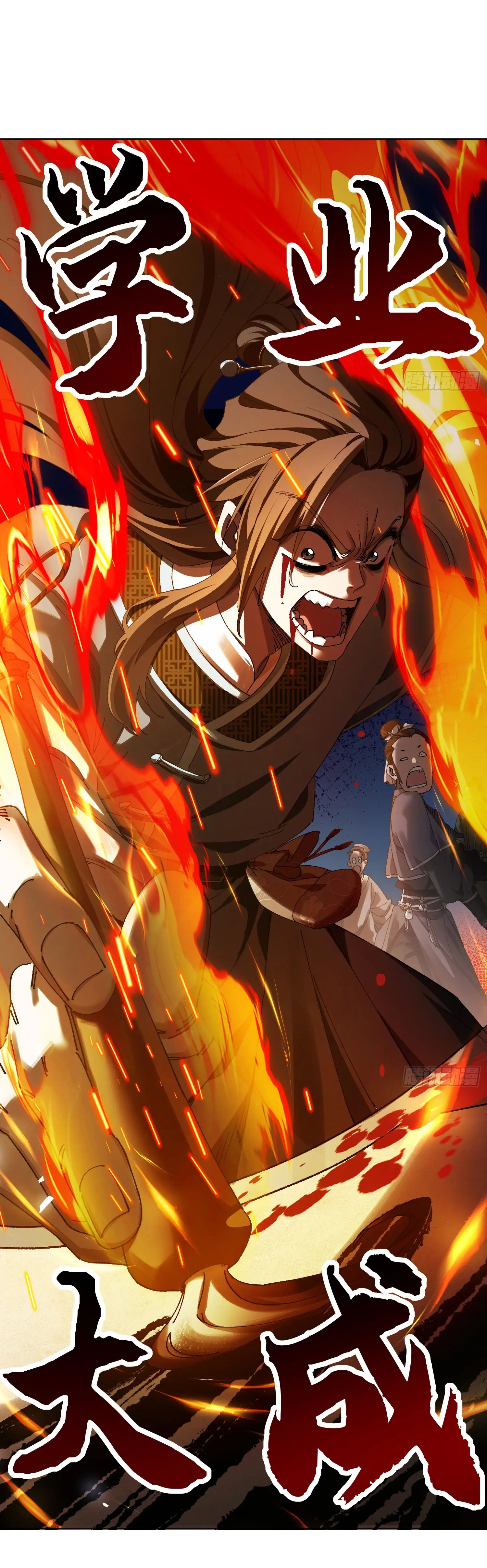 จะเป็นจักรพรรดิเทพมันจะยากซักแค่ไหน ? ( Don't Tell Me You Think Cultivating Immortality Is Difficult? ) ตอนที่ 1 หน้า 3