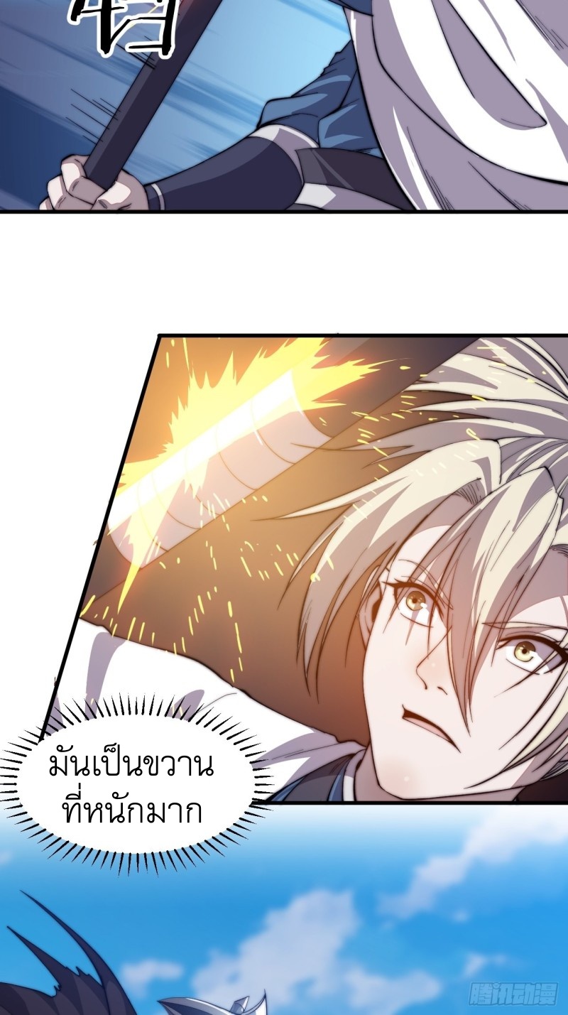 Starting a Mountain ตอนที่ 77 หน้า 5