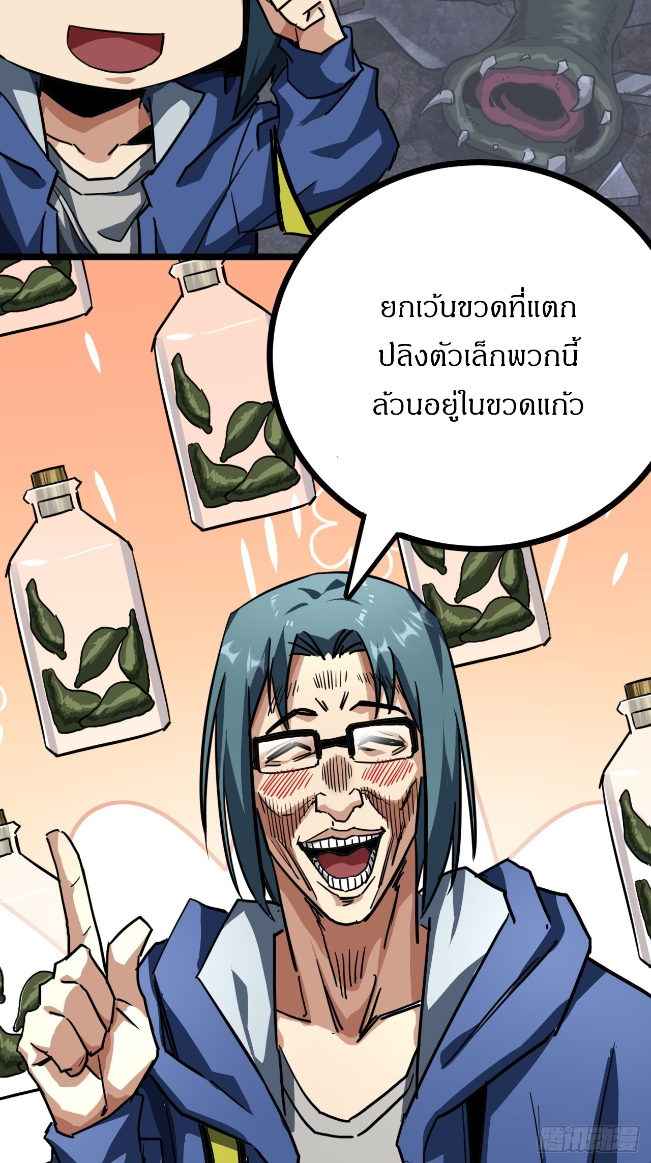 ผมโหดที่สุดในเกมนี้นะครับ ตอนที่ 21 หน้า 37