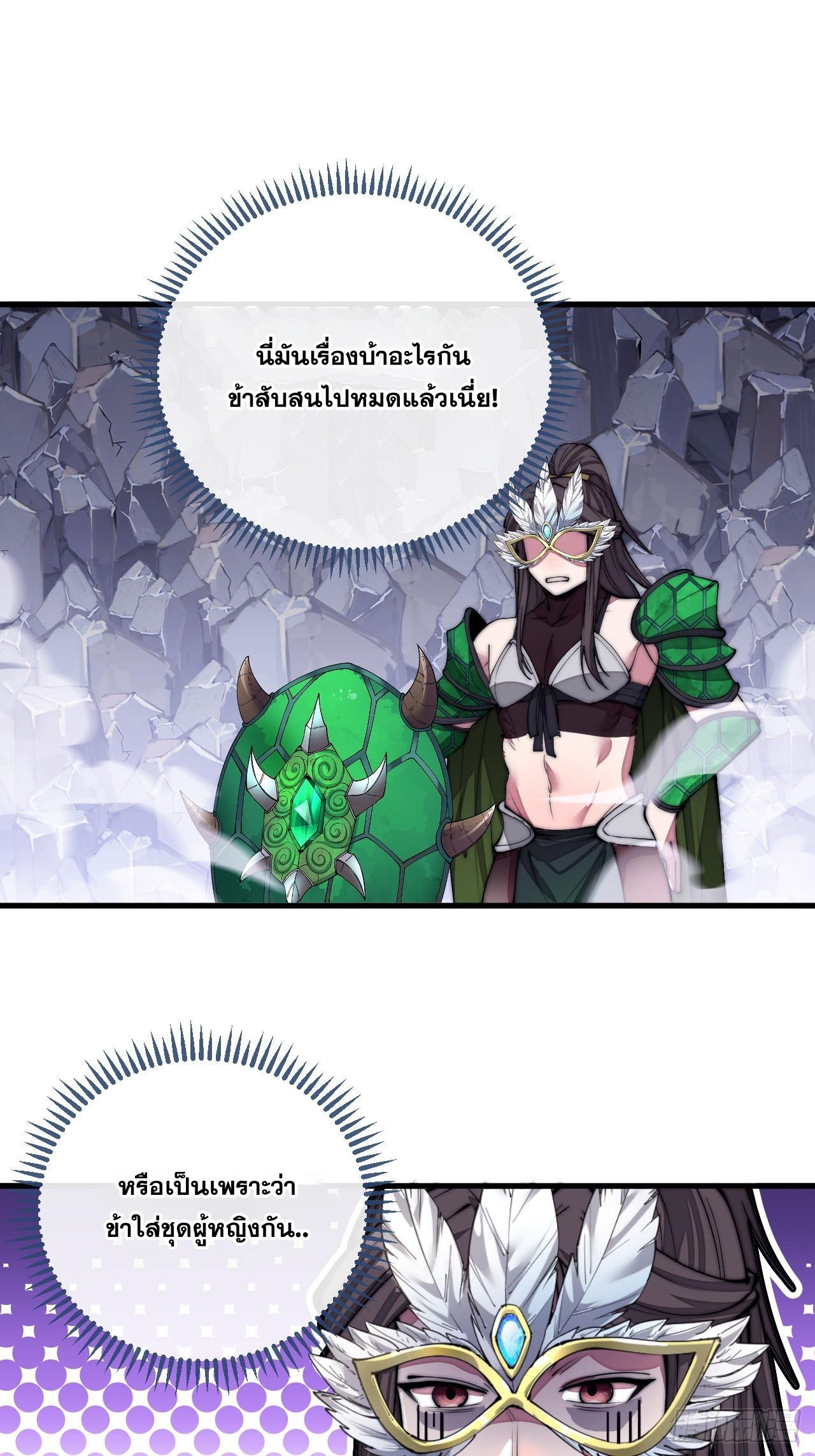 บุรุษที่มีโชค คงไม่ใช่ข้าแล้วแหละ ตอนที่ 105 หน้า 12