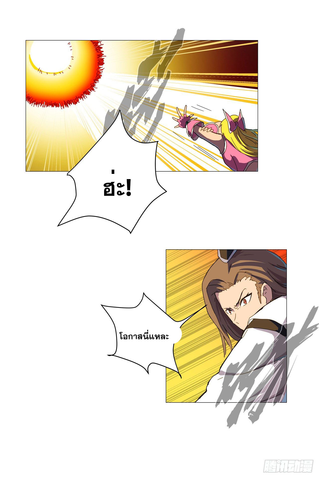 Cultivator vs Superhero (ทันจีน) ตอนที่ 91 หน้า 15