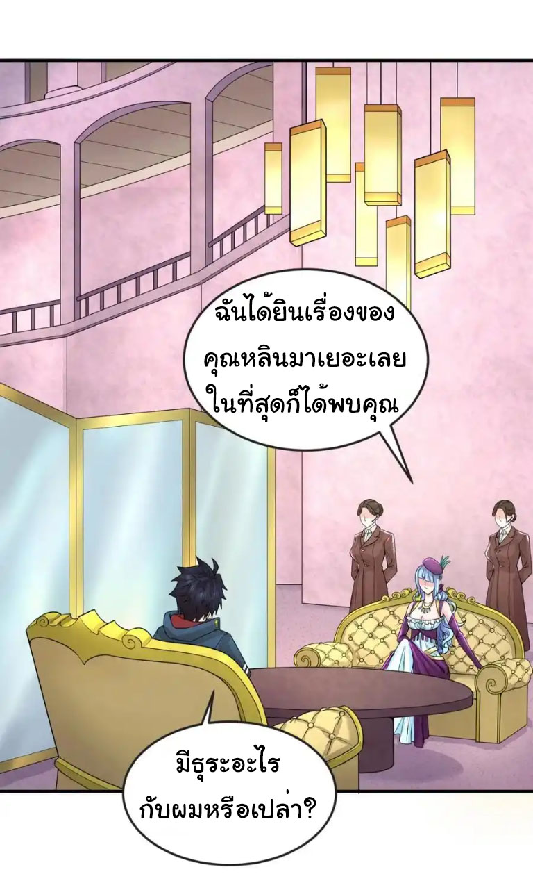 Junior Brother Demon Sovereign is too devoted ตอนที่ 124 หน้า 7