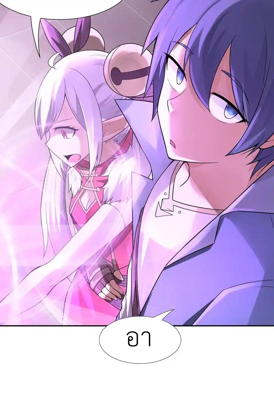 My Harem Is Entirely Female Demon Villains ตอนที่ 23 หน้า 20