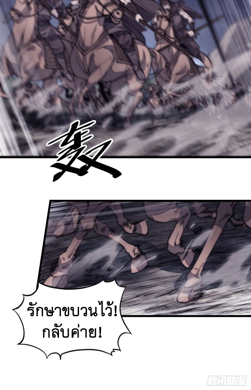 Starting a Mountain ตอนที่ 135 หน้า 23