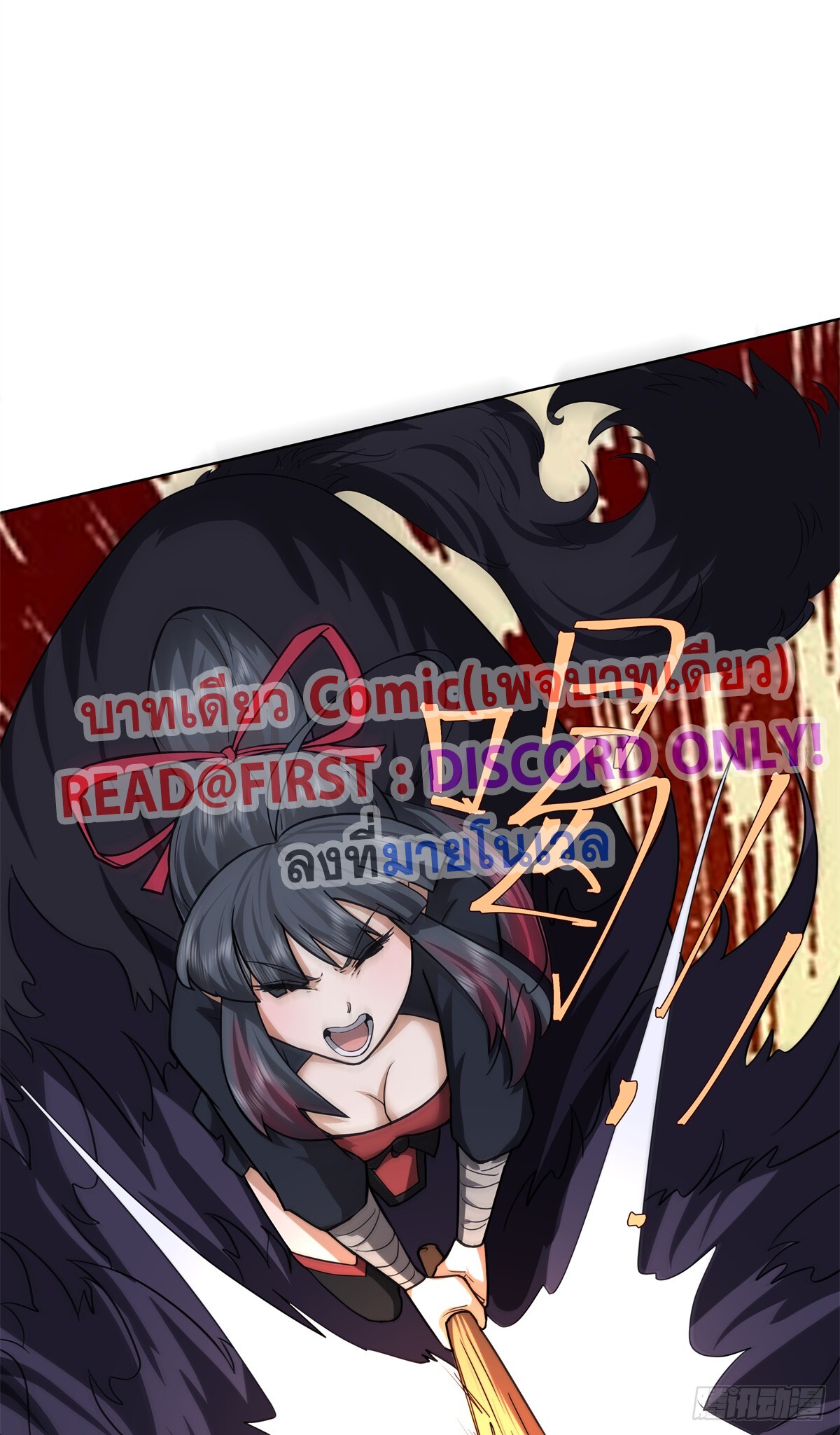 สยบวิญญาณสะท้านโลกันต์ (Remake) ตอนที่ 7 หน้า 15