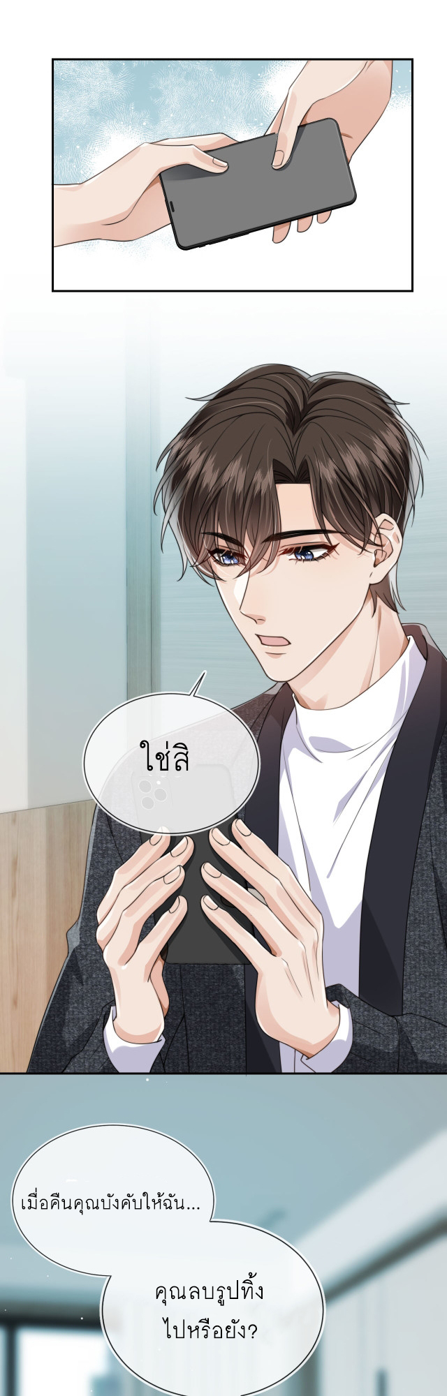 Wagged his tail (BL) ตอนที่ 34 หน้า 20