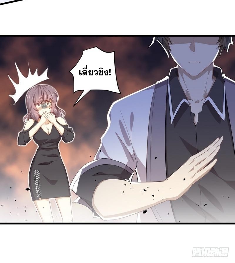 Immortal Swordsman in The Reverse World ข้าเซียนกระบี่ไม่เกาะสตรี ตอนที่ 6 หน้า 14