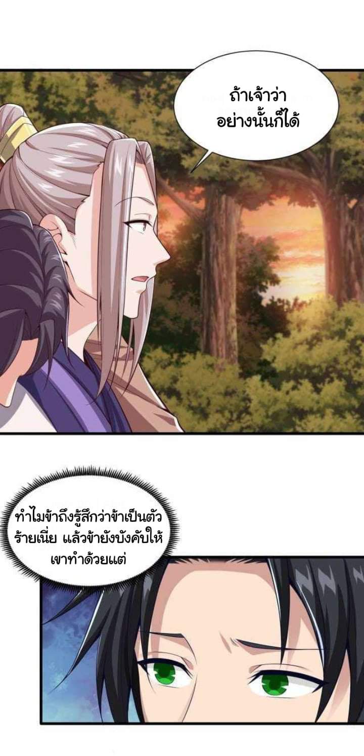 เทพเจ้าจักรพรรดิที่แข็งแกร่งที่สุด ตอนที่ 2 หน้า 47