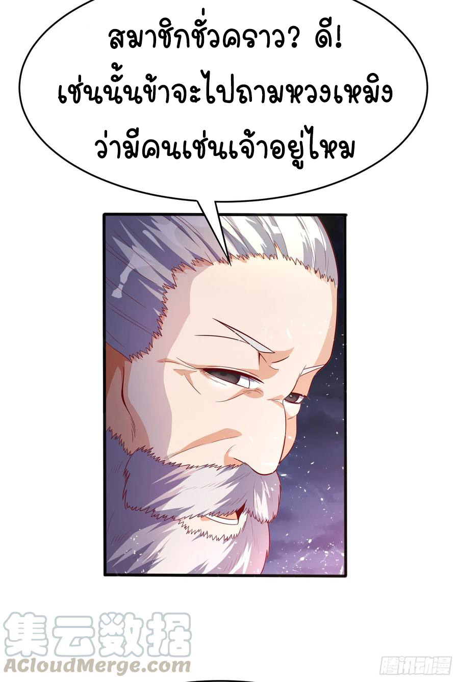 Wu ni ตอนที่ 44 หน้า 15