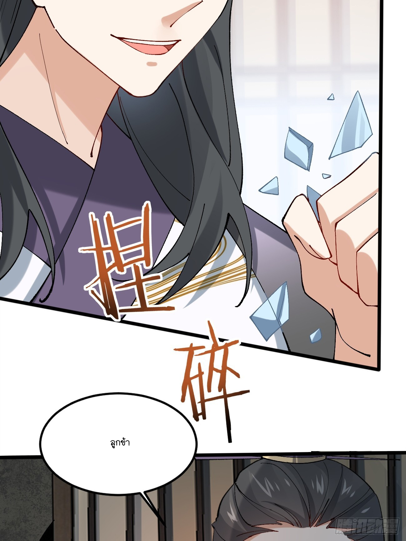 Prince Biexiu ตอนที่ 13 หน้า 48