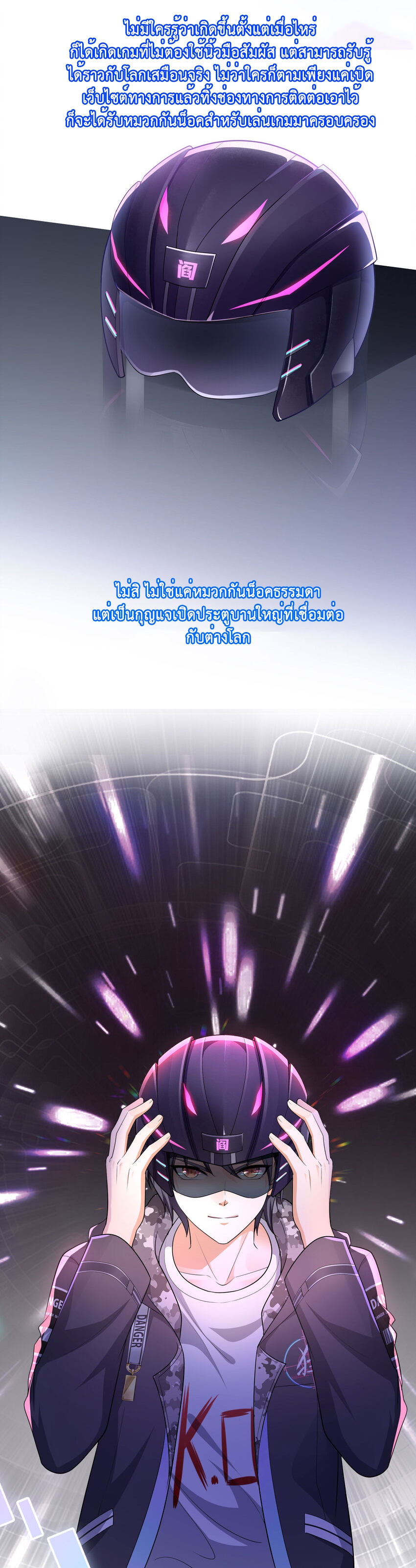 King of Hell ราชาแห่งยมโลก ตอนที่ 1 หน้า 3