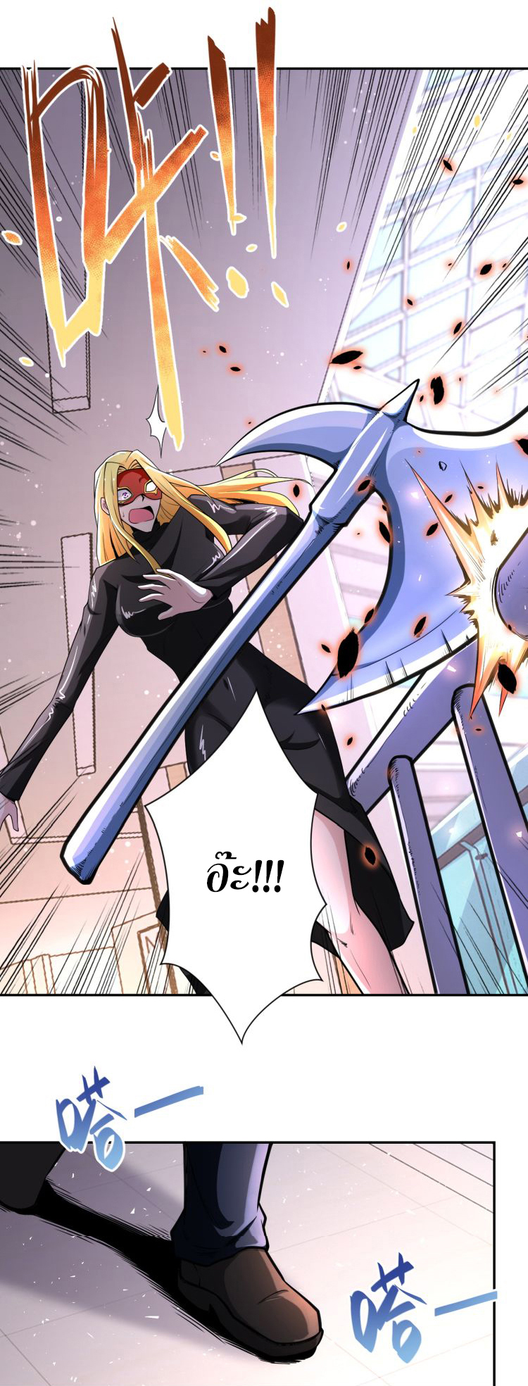 Apocalyptic Super System ตอนที่ 128 หน้า 3