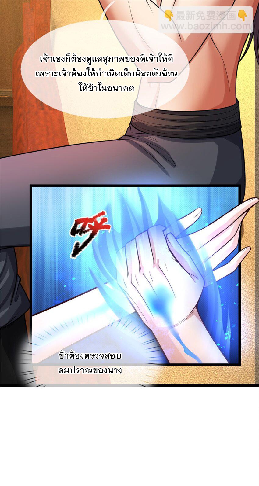 ข้าถูกเลี้ยงดูโดยหญิงสาวปีศาจ ตอนที่ 60 หน้า 39