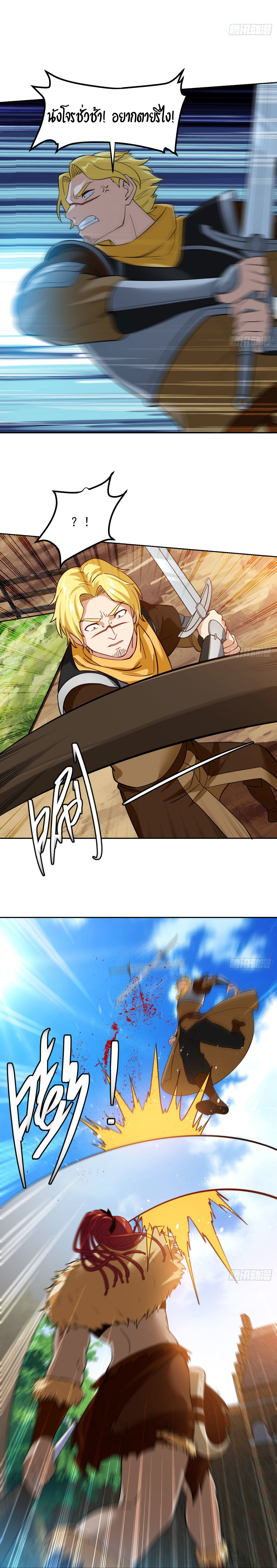 The Beta Server For A Thousand Years-ฉันถูกขังอยู่ในเซิร์ฟเวอร์เบต้ามาถึงพันปี ตอนที่ 6 หน้า 14