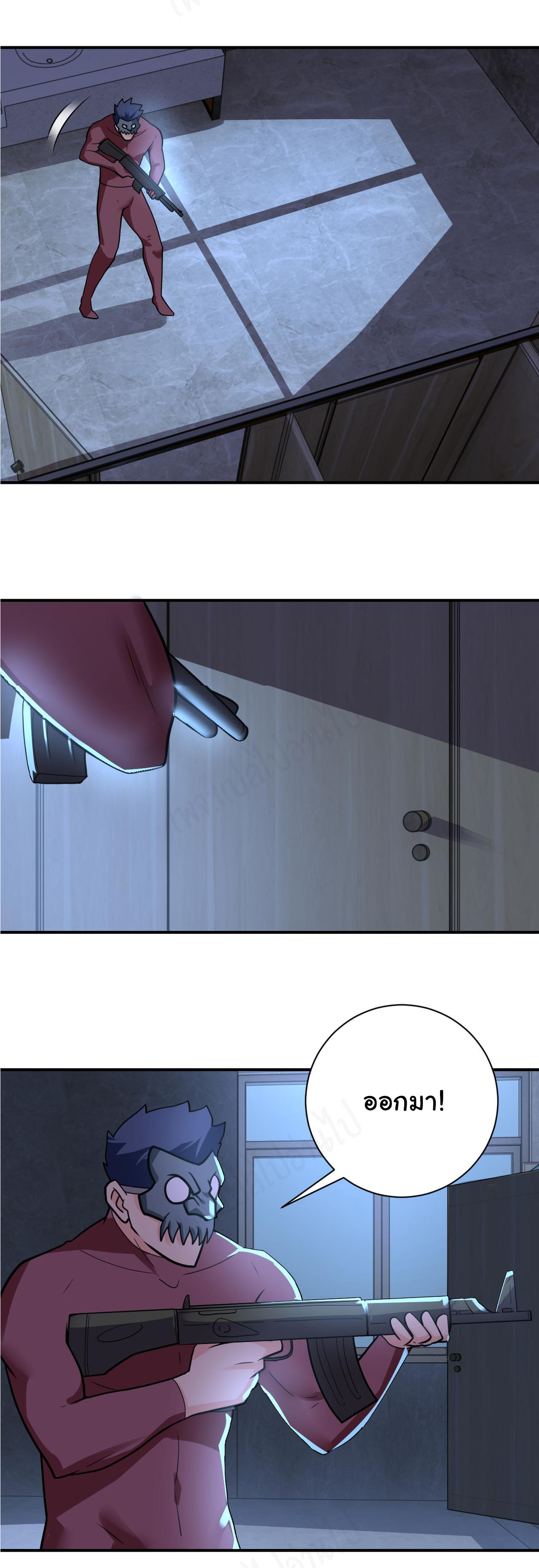 Apocalyptic Super System ตอนที่ 281 หน้า 5