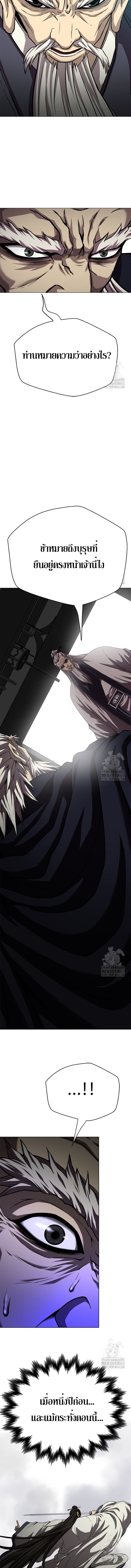 Invincible Territory ตอนที่ 28 หน้า 16