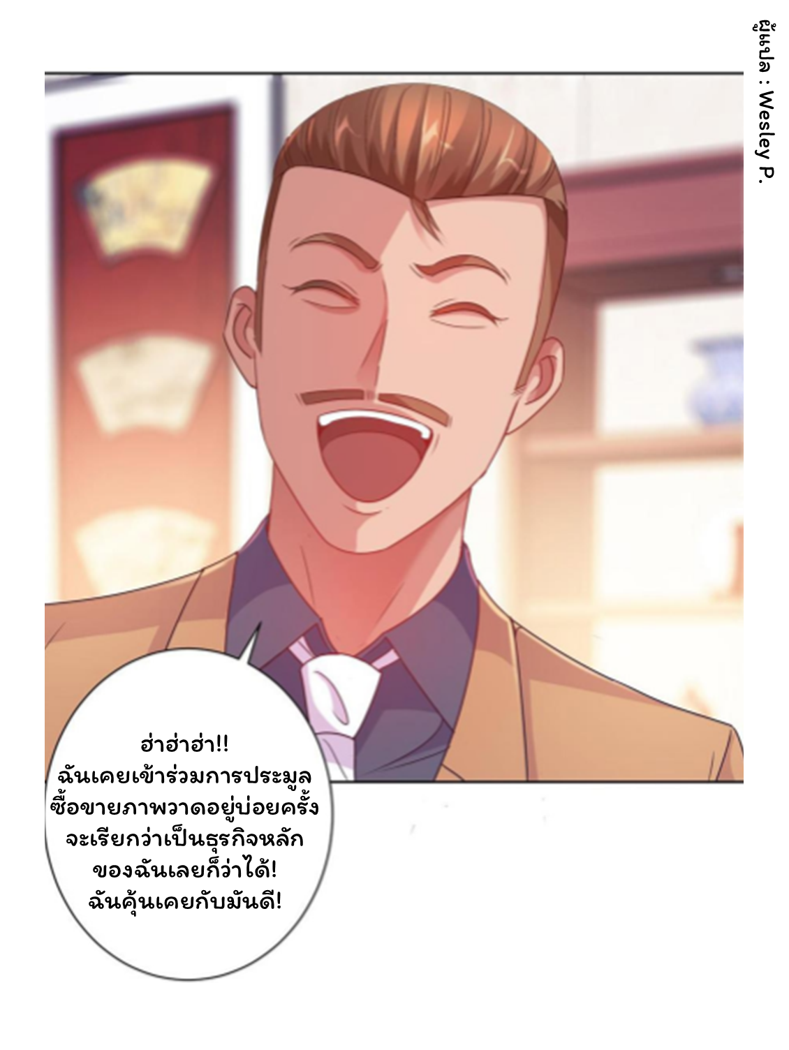 ระบบพระเจ้า ตอนที่ 155 หน้า 21