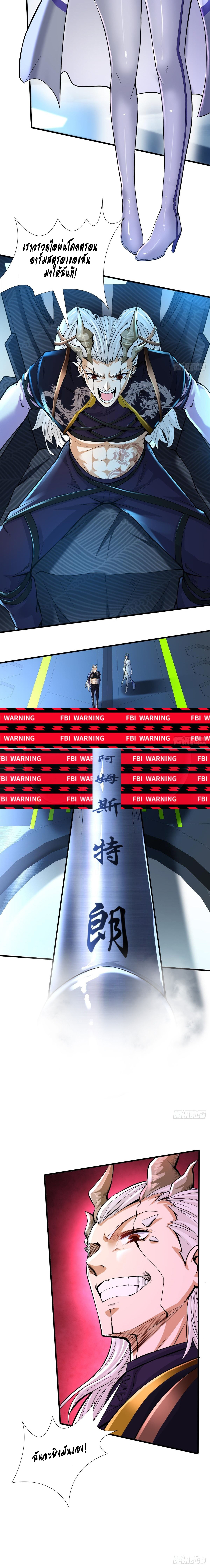 ฉันไม่อยากเป็นที่ 1   [I Really Don't Want to Be the First] ตอนที่ 49 หน้า 11