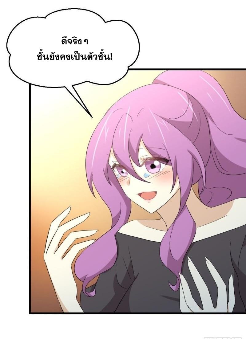 Immortal Swordsman in The Reverse World ข้าเซียนกระบี่ไม่เกาะสตรี ตอนที่ 347 หน้า 31
