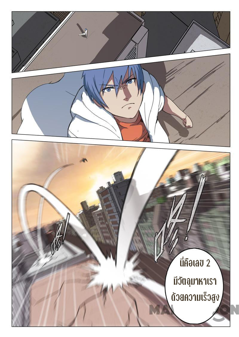 chromosome 47 โครโมโซมที่ 47 ตอนที่ 78 หน้า 15