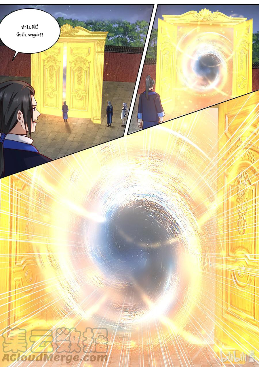 เทพสายฟ้า ราชาสงคราม ตอนที่ 500 หน้า 10