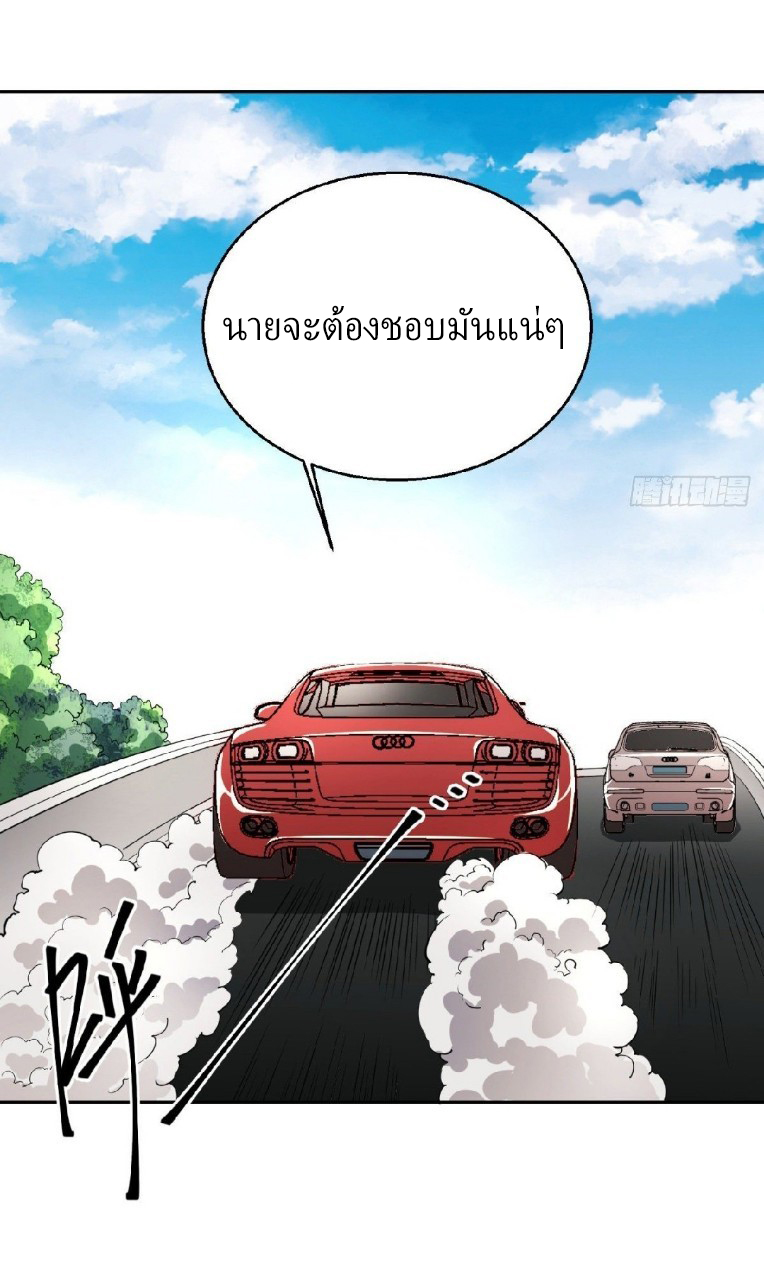 ยอดคนอัจฉริยะ ซุปเปอร์ไวรัสกลายพันธุ์ ตอนที่ 6 หน้า 56