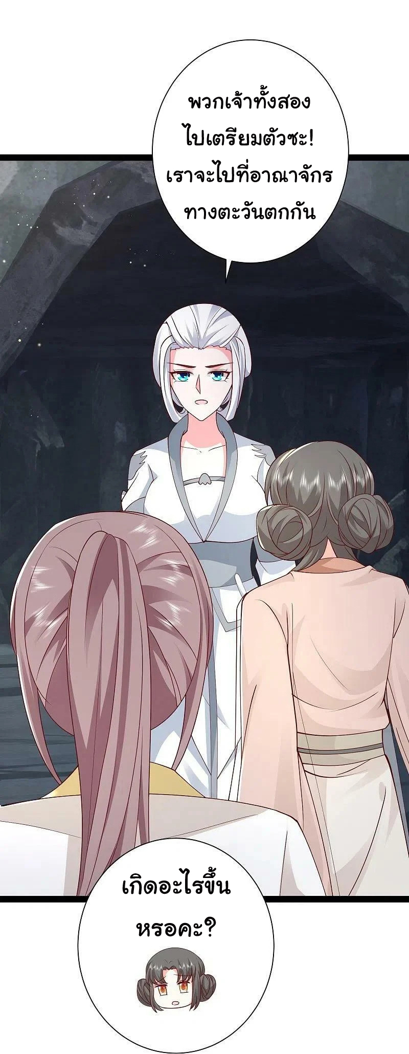 ราชาดอกไม้อมตะ ตอนที่ 278 หน้า 26