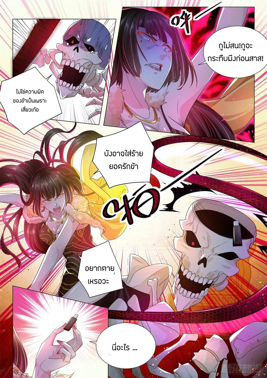 Divine Hero’s Skyfall System ตอนที่ 166 หน้า 12